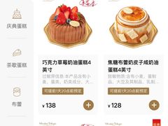 -布歌东京(万象城店)