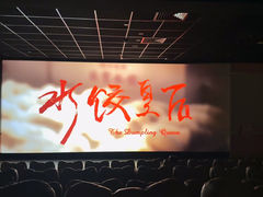 -深圳湾万象城