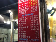 菜单-河南拉面(肇周路店)