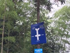 -公盂村
