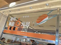 -争鲜回转寿司(中街大悦城店)