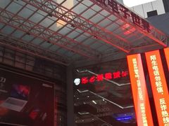 -华强电子世界(深圳二店)