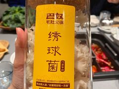 -巴奴毛肚火锅(新街口金鹰店)