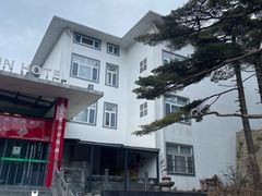 -黄山白云宾馆