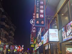 -庞家烧烤客栈(炮台山店)