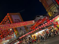 -唐人街(耀华力路)