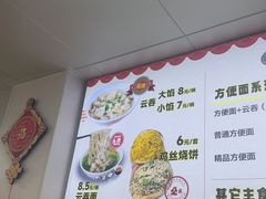 -海清宁记大馅云吞