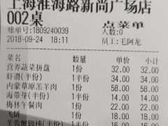 账单-七欣天(上海淮海路新尚广场店)