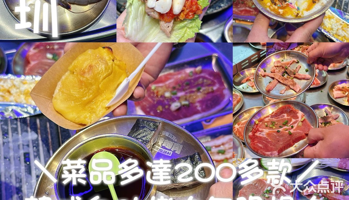 今天的烤肉吃货日记