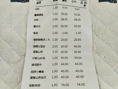 账单-津菜宋记老房子(鼓楼店)