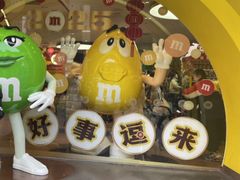 -m豆巧克力世界(上海世茂广场店)