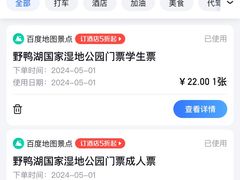 -野鸭湖国家湿地公园