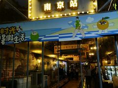 -1912街区