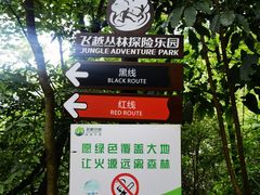 -芦仙山景区-飞越丛林探险乐园