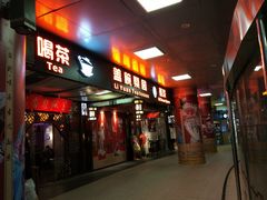 -盖碗儿梨园·变脸吐火·川剧(天府广场店)