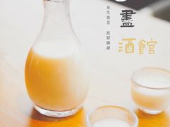 -苦尽酒馆·川菜(鼓楼店)