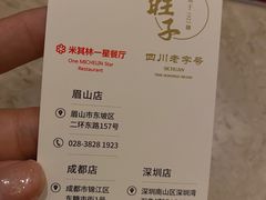 -马旺子酒楼