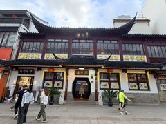 -得月楼·省级非遗·传统苏帮菜(观前店)
