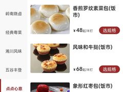 -广州酒家(文昌总店)