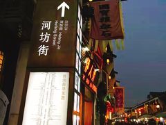 -知味观(中山南路店)