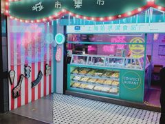 -上海哈尔滨食品厂(合生汇店)