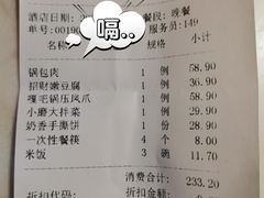 -九转小磨·非遗东北菜旗舰店