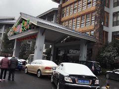 -天目湖御水温泉·度假酒店