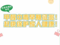 -浙大冰虫甲醛检测治理(闵行店)