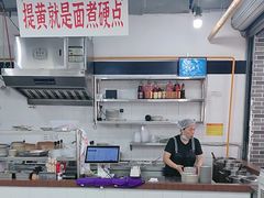 -万三面馆(青龙正街太古里店)