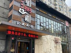 -小城粥道·海胆鲜虾粥(解放广场店)