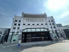 -中国京杭大运河博物馆