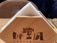 -川堂风·跷脚牛肉·乐山爆炒(宝山日月光店)