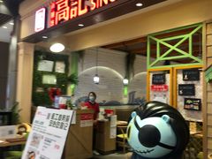 -新加坡高记KOO KEE Restaurant(盈科店)