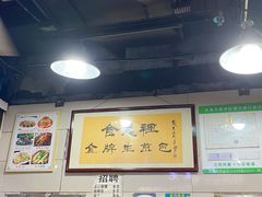 大堂-老上海食惠裡小籠包生煎包