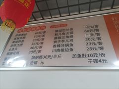 -好巴适藤椒鱼(红牌楼北街店)