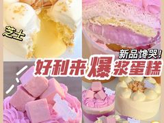 -好利来(乐堤港店)