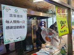 门面-上海枇杷烤鸭(城乡贸易中心店)