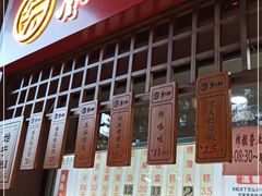 门面-京天红酒家(虎坊路店)