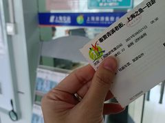 -上海旅游集散中心(万体站)