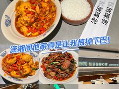 -潇湘阁(汉光百货店)