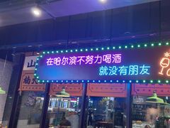 -楠火锅(哈尔滨金爵万象店)