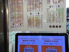 -隆福寺小吃店(东四店)