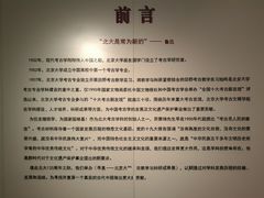 -北京大学赛克勒考古与艺术博物馆