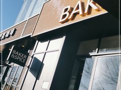 门面-BAKER&SPICE(祥云小镇店)