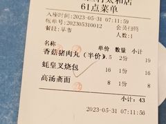 -东江渔村·古典园林·30年粤菜老字号(太和店)