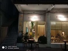 门面-周三的情书花园餐厅(江北店)