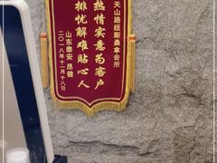 -纽斯桑拿会所(天山店)
