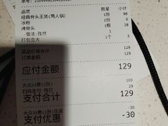 -三人行骨头王火锅(长寿店)