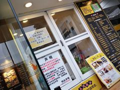 门面-味正点车轮饼可丽饼(南禅寺店)