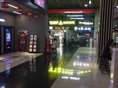 -SFC上影影城(成都科华IMAX店)
